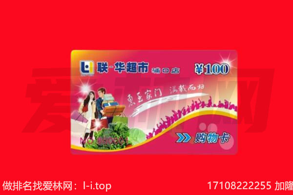 海南昌江县回收购物卡