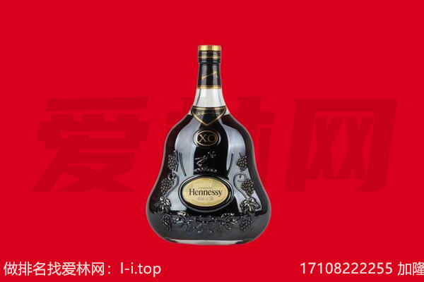海南昌江县回收轩尼诗